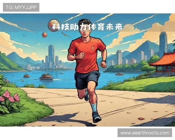 新2体育：探索数字化体育培训的未来，助力青少年实现体育梦想的全新途径